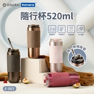 EQURA 一克拉 隨行杯 520ml (E-003)