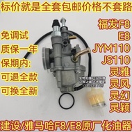 Construction Yamaha JYM/JS110/F8/E8 Carburetor Assembly Yaling Wind Spirit Phantom Spirit Ying Genui
