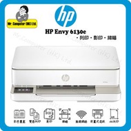 hp - Envy 6130e 噴墨3合1(雙面打印,單面掃描,單面影印) #6130 #6130e #j1050dw #ts5370a #6530E