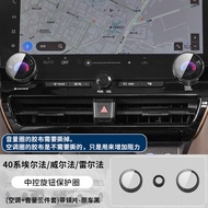 อุปกรณ์ตกแต่งภายในรถยนต์ วงกลมป้องกันปุ่มปรับอากาศคอนโซลกลาง Alphard 40 Series สำหรับ Wilfa Modifyin