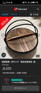 28cm 鑄鐵鍋連木蓋 打邊爐 壽喜燒 日式韓式