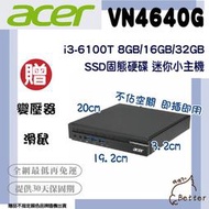 【Better 3C】超高CP值 Acer MiniPC 迷你主機 Win10 小主機 文書主機 二手電腦🎁買就送!