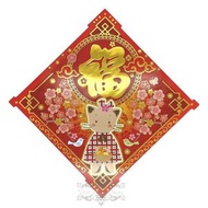 SANRIO - Winkipinki 港版 2023 兔年 賀年 方形 福字 揮春 26x26cm 新年 裝飾 餅乾貓