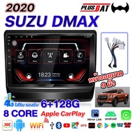 Plusbat 8core วิทยุติดรถยนต์ ISUZU DMAX 2020 จอ android ติดรถยนต์ เวอร์ชั่น13 มีไวไฟ จอแอนดรอย 9 นิ้ว จอ แบ่งจอได้ Navigation GPS BLUETOOTH 2din ใส่ซิม รองรับ Apple Carplay และกล้อง 360 มี Dsp จอ QLEDมี Video out