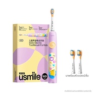 usmile | แปรงสีฟันไฟฟ้าสำหรับเด็กขนนุ่มชาร์จได้