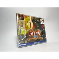 Original Play Station PS1 (japan) Kinniku Banzuke Vol.2: Aratanaru Genkai e no Chousen!