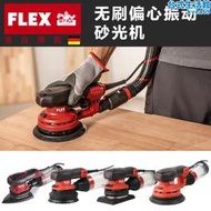 FLEX砂紙機木工油漆專業拋光電動砂光機批土無刷磨光汽車打磨德國