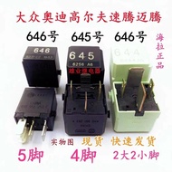 VW Audi No. 645 Relay No. 644 No. 646 Golf Sagitar Magotan 4PIN 5PIN ️