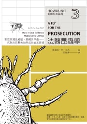 犯罪手法系列3－法醫昆蟲學：案發現場的蠅蛆、蒼蠅與甲蟲……沉默的目擊者如何成為破案證據 麥迪森・李・戈夫(Madison Lee Goff)