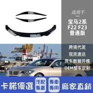 [Kano] Suitable For bmw 2 Series F22 F23 220i 225i 228i Front Shovel Lip Chin Light Eyebrow Modifica