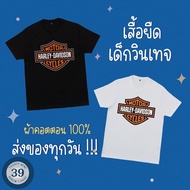 เสื้อยืดเด็กวินเทจ เสื้อวงเด็ก เสื้อฮาเล่เด็ก