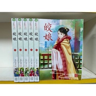 Bright Lady All 6 Volumes Thriving Famous Romance North