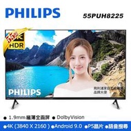 開市破含發票55PUH8816 4K UHD LED Android 顯示器 搭配 Ambilight 3 向式 •13