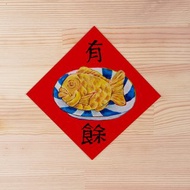 2025 甜點插畫春聯 方形春聯 龍年春聯 過年祝福 方形明信片/賀卡
