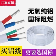 National Standard Wire White Aluminum Wire 2.5 4 6 Square Sheath Wire 2 Cores Household Aluminum Cor