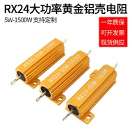 ღ RX24-50W high-power aluminum shell resistor decoding discharge 1 ohm 2R3R4R5R6R7R8R9R10R