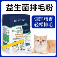 Pet Probiotics Hair Removal Powder for Cats Pet Probiotics Hair Removal Balls Adjust Stomach Cats Nu