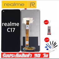 หน้าจอแท้ oppo Realme C17จอrealme c17จอพร้อมทัชสกรีน รับประกัน90วัน [เเถมฟรี กาว ชุดไขควง] LCD realm
