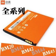 &lt;全新電池+近期製造&gt;全系列 小米 紅米note 2 電池 bm20 bm41 bm42 bm45 bm44 轉角手機館