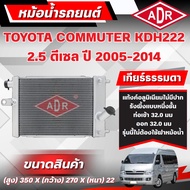ADR Aluminum Radiator TOYOTA COMMUTER KDH222 2.5 Diesel Year 2005-2014 Manual Transmission (MT)