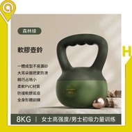 AONFIT 8 公斤軟體壺鈴(森林綠) | 女士高強度| 軟彈防磕碰設計 |(平行進口貨品)