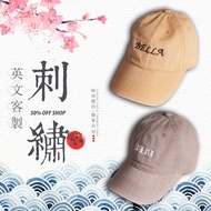 水洗老帽英文客製電繡帽 電繡 刺繡 訂製 送禮 創業店面團體派對旅遊客製化帽子訂製