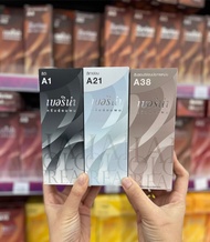 ชุดเซตสีผมเบอริน่า Berina hair color A1+A21+A38 สีน้ำตาลหม่นเทา เบอริน่า สีย้อมผม ครีมย้อมผม