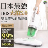 IRIS OHYAMA - IC-FAC4 新版除塵蟎吸塵機(白銀色)【香港行貨】