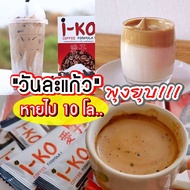 กาแฟโอเค แอล-อาร์เน่ทีน สำหรับคนที่เป็นเบาหวาน10 ซอง ท้องผูก ความดัน มีปัญหาส่วนเกิน กาแฟลดน้ำหนัก