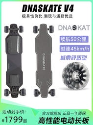 DNASKATE V4滑板四越野控成人板初者代步神器