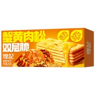 Crab roe meat floss double layer crispy biscuits, mesh red sandwich toughness biscuit snack