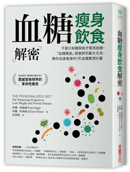 血糖瘦身飲食解密: 不是只有糖尿病才需測血糖, 血糖飆高是變胖的最大元兇, 教你迅速瘦身的7天血糖實測計畫