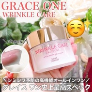 🇯🇵日本製✨KOSE Grace One Wrinkle Care💖美白抗皺水潤多功能保濕凝霜😇