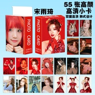 Song Yuqi 55 Pieces Gaoyan Photocards Song Yuqi Merchandise (G) I-DLE Photocard Self-Printed LOMO Ca