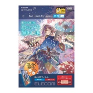 Elecom iPad Pro/Air  11”/13” (2024) 紙張質感保護貼 - 上質紙/肯特紙