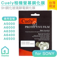 Camera Screen Tempered Film SONY A5000 A6000 A6300 A6400 A6500|Protective Sticker/Glass [1home]
