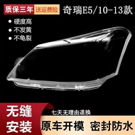 Suitable for Chery E5 Headlamp Shell 10-14 Chery E5 Headlamp Transparent Lampshade Headlamp Shell La