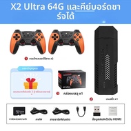 X2 Ultra วิดีโอเกมคอนโซลหรือเพียง 2.4G Wireless Controller 4K HD30000 เกม 128G Retro เกมคริสต์มาสของ