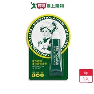 Mentholatum Mint Lip Balm 8g [I Want To Buy]