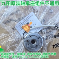 Joyoung Soy Milk Maker Temperature Sensor DJ13B-C651SG/C650SG/C660SG/C658SG Temperature Probe