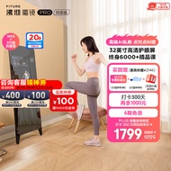 FITURE SLiM沸彻魔镜智能健身镜旗舰版健身镜子AI智能健身镜居家K歌运动镜 【6000+课终身享】PRO纯享版