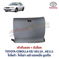 Storage Bag Open Hand Lock TOYOTA COROLLA Tong One Duck Butt EE110 AE110 AE111 (Genuine Parts Second