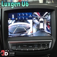 【JD汽車音響】納智捷 Luxgen U6 特殊專用安卓機。特殊安卓主機。