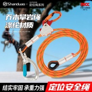 Shanduao Arbor Rope Safety Rope Outdoor Climbing Rope Climbing Rope Safety Rope Climbing Rope