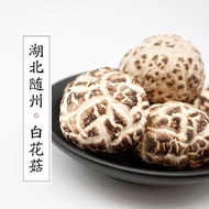 Dried White Mushroom 白花菇 200G