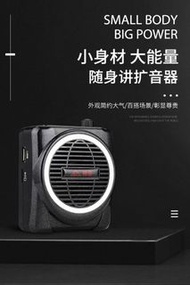 新年禮物🎁 實體店鋪 Bil 邦華 30W BT5.0 TWS PA System Voice Amplifier SH-183 (超迷你 掛腰/掛肩式) 擴音機擴音器 頭載咪麥克風 Headset 