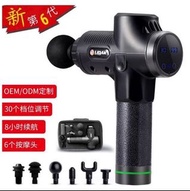 美國筋肉按摩槍 送6按摩頭＋收納盒 筋膜按摩槍 按摩槍 筋膜槍