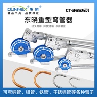 Dongxiao CT-365 Series 8mm-22mm Manual Powerful Pipe Bender Bendable Copper Pipe Aluminum Pipe Iron 