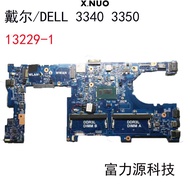 Dell/DELL 3340 3350 P47G motherboard 13229-1 8PC7J screen line/radiator