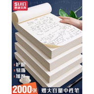 Thick Draft Paper for Postgraduate Exams, Special Draft Paper for Middle School Students, Math Calcu